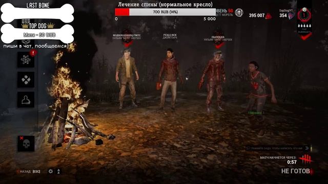 Подворотный Dead By Daylight (By SapDog) смотреть онлайн