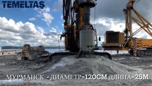 устройство буронабивные сваи бнс - темелташ геотех