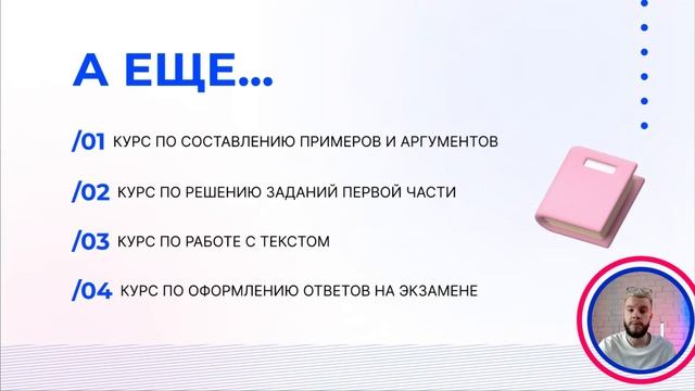 Как подготовиться к ОГЭ по обществознанию на 5? смотреть онлайн
