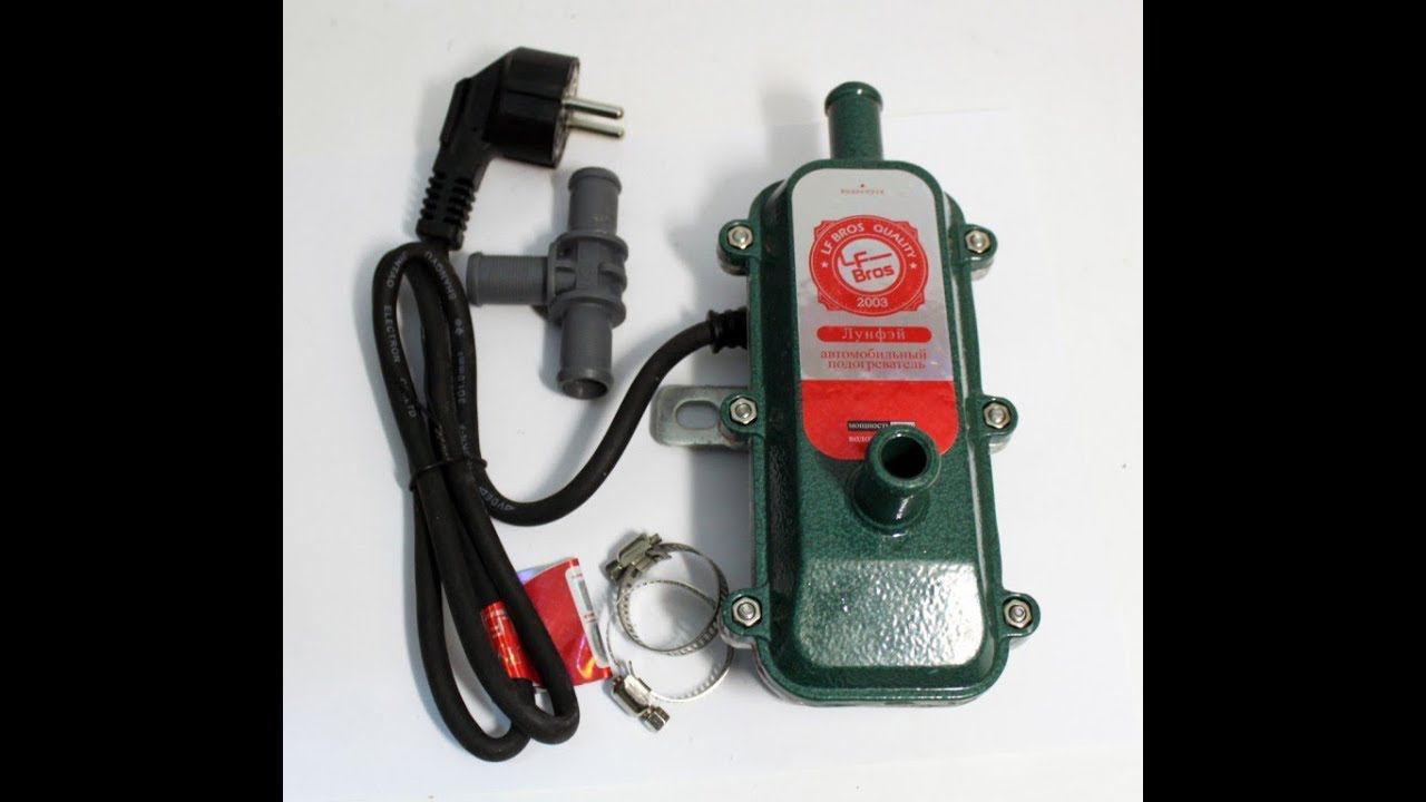 Предпусковой подогреватель Лунфей Китай установке на авто своими руками смотреть онлайн