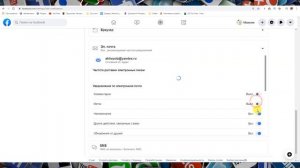 Как отключить уведомления в Фейсбуке?