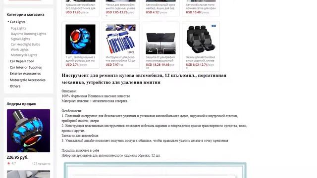 Инструмент для ремонта автомобиля устройство для удаления вмятин смотреть онлайн