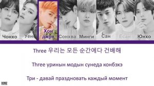 ATEEZ - Eternal Sunshine. ПЕРЕВОД НА РУССКИЙ \ ТЕКСТ \ КИРИЛЛИЗАЦИЯ. Color Coded