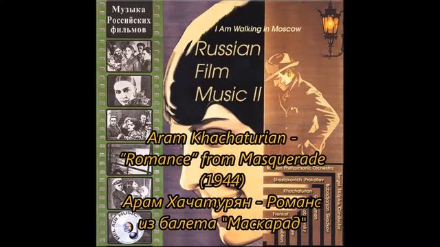 Aram Khachaturian - Romance from Masquerade (1944) смотреть онлайн