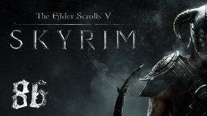 Прохождение Skyrim | The Elder Scrolls V