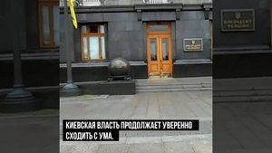 Украинские чиновники пытаются декоммунизировать Россию
