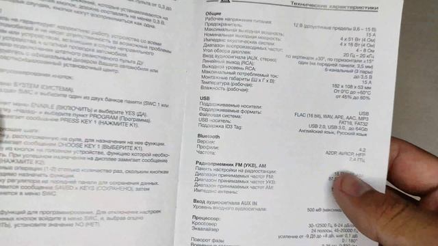 почему стоит купить - AMH-76DSP ? обзор,мнение,рекомендации о процессорной магнитолы от Aura смотреть онлайн