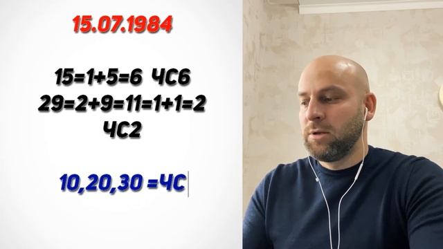 ✅ Как посчитать Число сознания и Миссию!