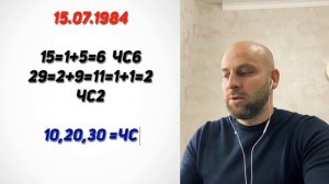 ✅ Как посчитать Число сознания и Миссию!