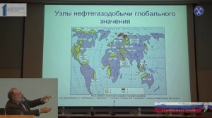 Водородная дегазация Земли и месторождения нефти. Сывороткин В.Л., МГУ