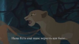 Вырезанная сцена «Короля льва»