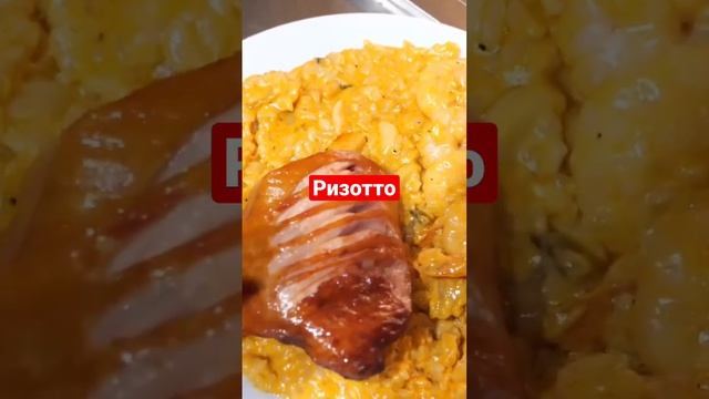 Ризотто с курицей?/#ризотто#risotto#cooking #food #asmr