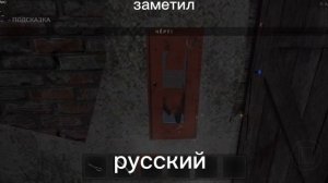 заметил и не заметил метель metel русский vs англиский