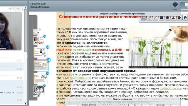 18+ Именно на столько Вы будете выглядеть ) Академия красоты.Антивозрастная коллекция 16 08 смотреть онлайн