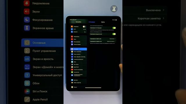 Как на iPad с помощью жеста сделать скриншот экрана