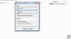 Как отформатировать флешку в NTFS