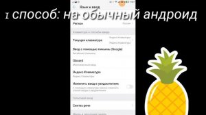 Как убрать голосовой ввод если он не убирается? ??