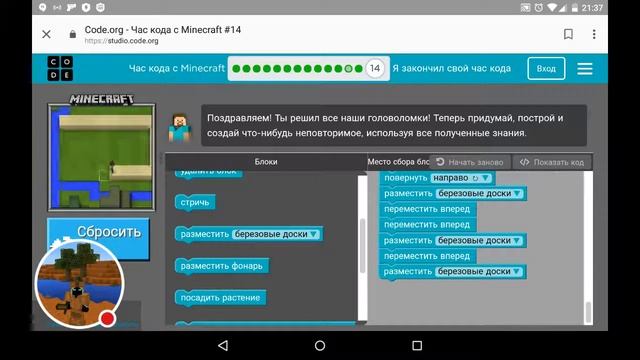 Час кода в майнкрафт смотреть онлайн