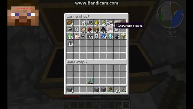 'Путешествие Nikminer'a с Plombir'ом' часть 1 смотреть онлайн