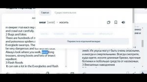 STARLIGHT 6 module 1e page 14 The Florida Everglades
