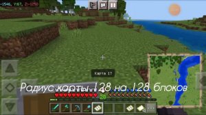 Как сделать большую карту в Minecraft PE