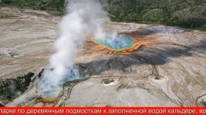 Йеллоустонский супервулкан: Извержение начинается?