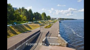 Прогулка по р. Кама на катере Вымпел 5400МС до курорта "Усть Качка"