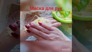 Увлажняющая маска для рук