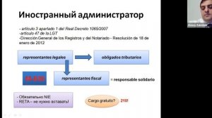 Юридический семинар практикующего юриста-бухгалтера А.Кулешова для соотечественников.mp4