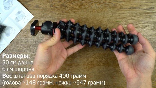 Joby GorillaPod 3K Kit Распаковка и обзор Review смотреть онлайн
