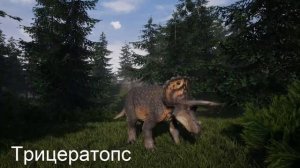 В видео крики травоядных динозавров(для игроков The Isle)