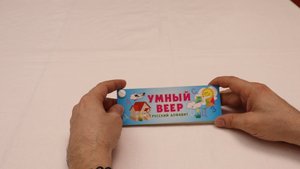 Учим русский алфавит Умный веер для детей