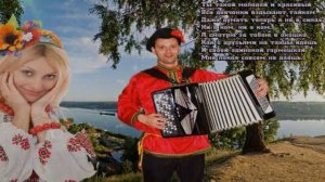 Песня старшего поколения, Очень красивая песня о любви, Одинокая бродит гармонь,