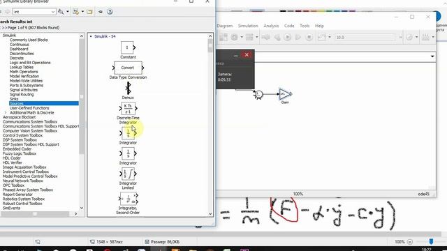 Моделирование с Simulink. Решение дифференциального уравнения в Matlab Simulink.