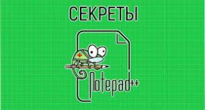 3. Установка блокнота Notepad++.mp4 
?САЙТ КОТОРЫЙ ПЛАТИТ - https://t.me/rubliktor_bot