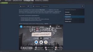Life is Strange Steam Установка русификатора Elika Studio