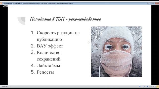 Серия вебинаров "Продвижение, продажи и сделки в Интернете" - вебинар седьмой смотреть онлайн