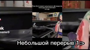 Реакция Genshin Impact на Клинок Рассекающий Демонов//мемы и ТТ #2