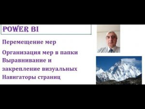 6 tricks советов или ухищрений работы с Power BI без создания мер #6PowerBItricks