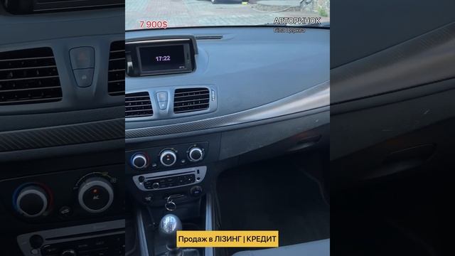 ПРОДАЖ АВТО в ЛІЗИНГ/КРЕДИТ | Renault Megane 2012 #renault #megane #автолізинг #автовкредит