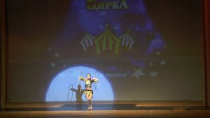цирковой фестиваль " Вселенная цирка". цирковая студия " мы из цирка" игра с хула-хупами.Саперова П