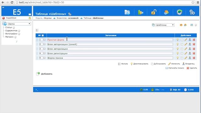 Модуль "Формы" (обзор, CMS E5) смотреть онлайн