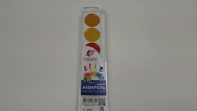 Краски акварель медовая 6 цв Классика 19С1282 08, без кисти смотреть онлайн