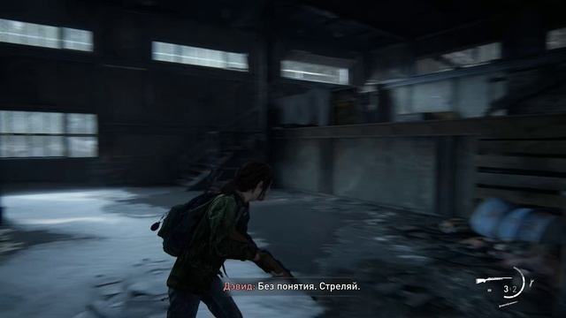 Прохождение the last of us part 1 часть #10