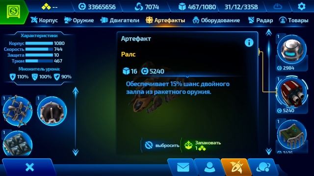 Космические Рейнджеры Наследие - ВСЕ артефакты выпуск 6 (игра на Android и iOS) Let's Play