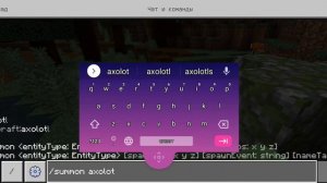 как призвать синего аксолотля .