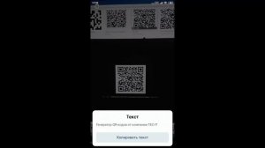 Как отсканировать QR код ВК (Вконаткте) с телефона