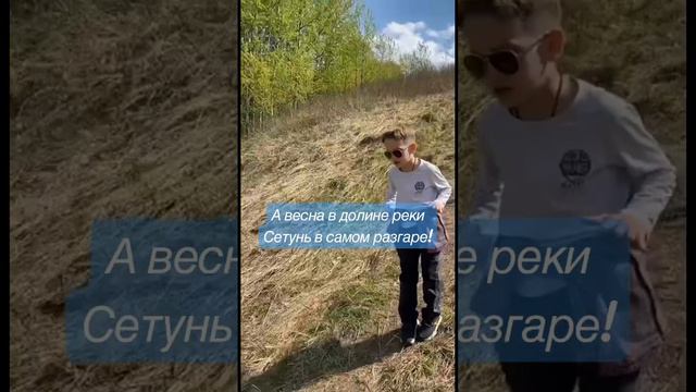 Уроки на природе в MSM