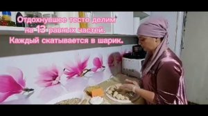 Таловский р-н Баклава