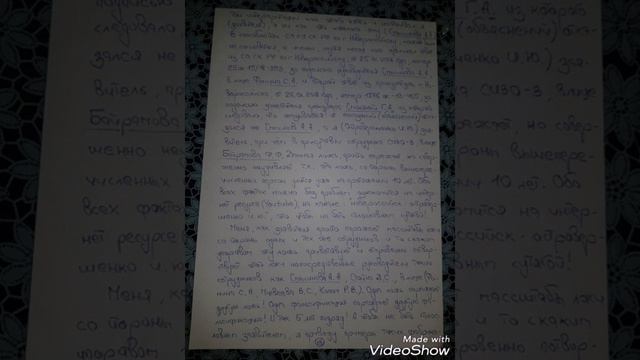 Заявление( жалоба) о назначении и проведении служебной проверки в отношении следователя Смышнова А.